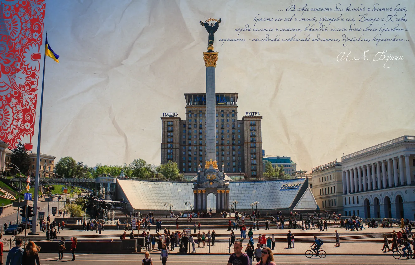 Фото обои площадь, Украина, столица, Киев, Майдан