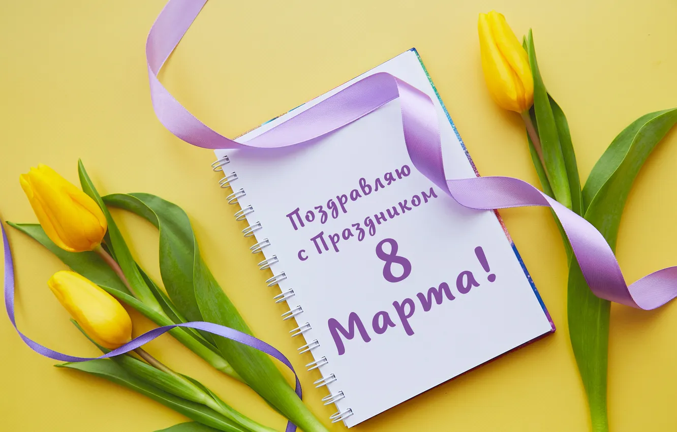 Фото обои цветы, букет, тюльпаны, 8 марта, yellow, flowers, tulips, spring