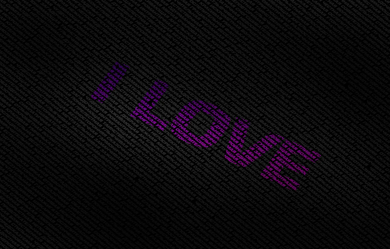Фото обои любовь, текст, I love, комплименты
