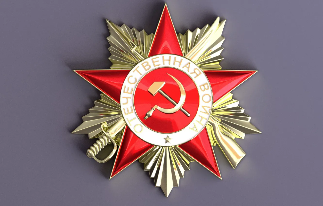 Фото обои Орден Отечественной войны, Великая Отечественная война, I степени, советская награда