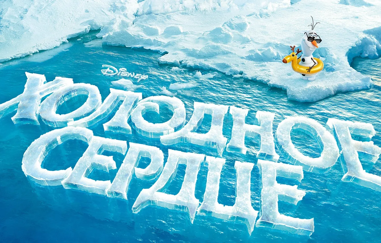Фото обои вода, мультфильм, лёд, снеговик, Frozen, дисней, Олаф, холодное сердце