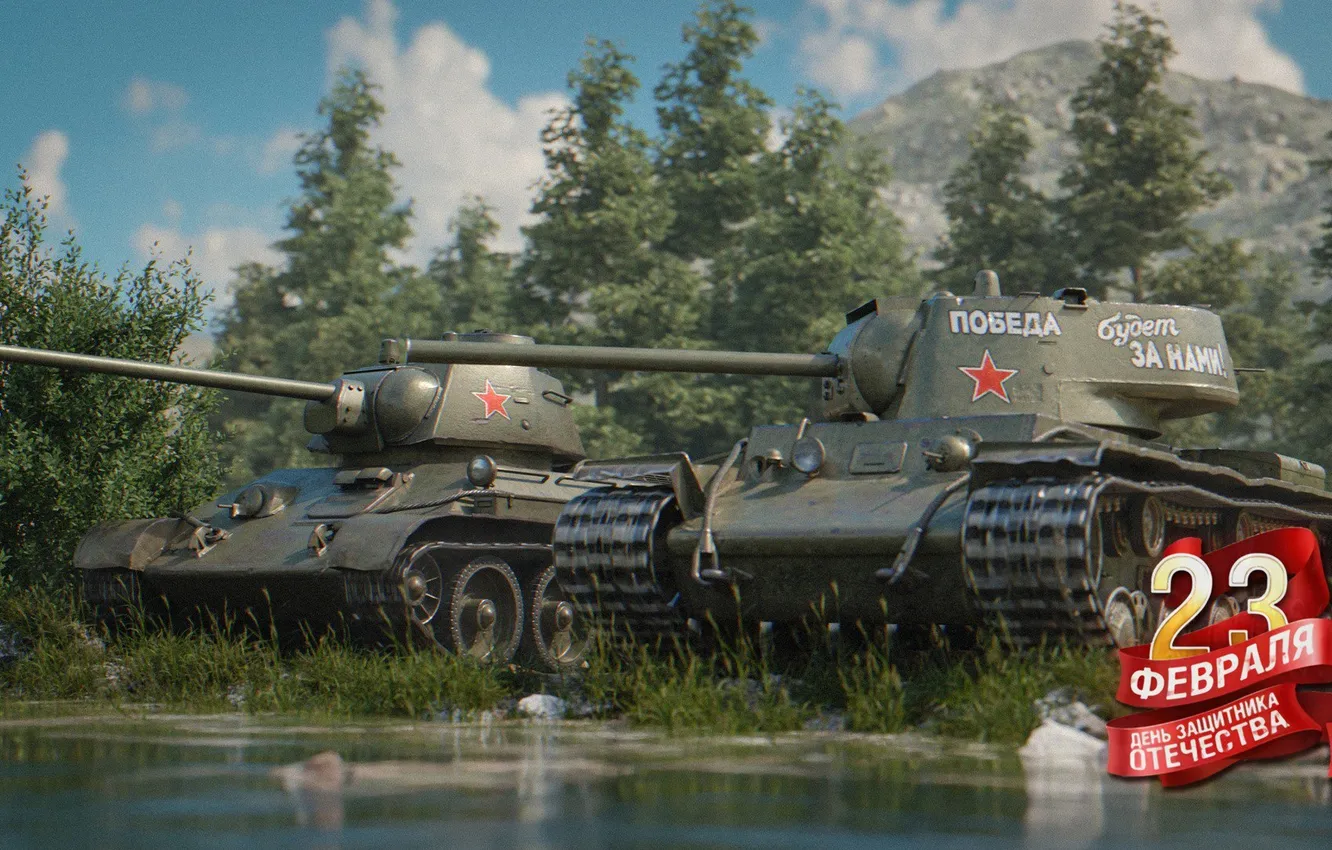 Фото обои СССР, Россия, 23 февраля, Танки, Game, WoT, World of Tanks, Мир Танков
