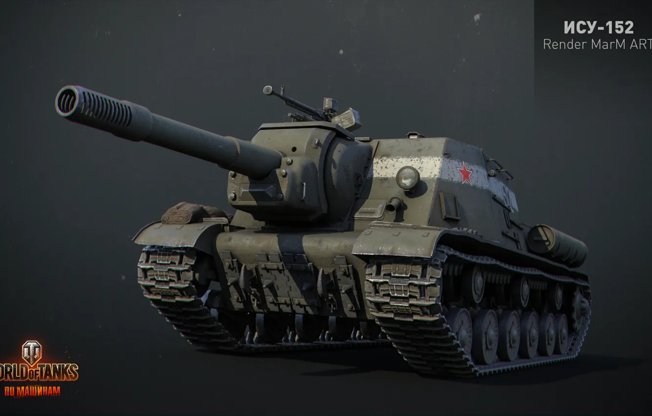 Фото обои танк, USSR, СССР, танки, WoT, Мир танков, tank, ИСУ-152