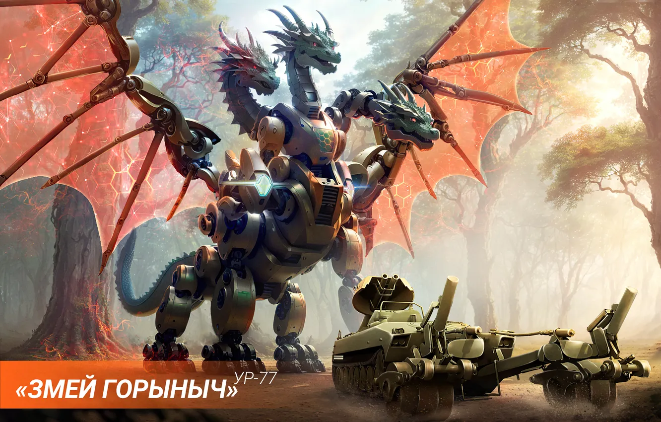 Фото обои mine clearance vehicle, UR-77, "Serpent Gorynych"