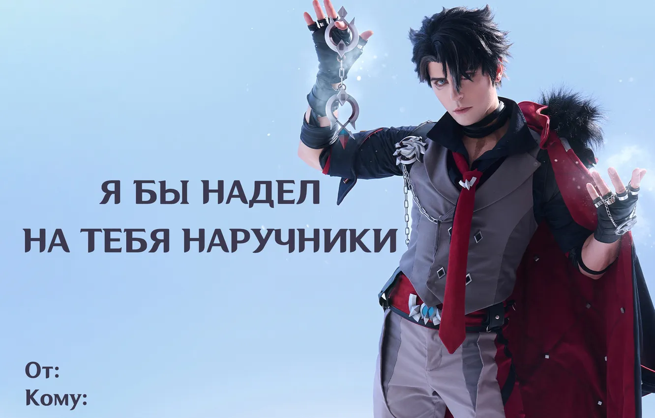Фото обои парень, пожелание, наручники, косплей, cosplay, День Святого Валентина, Genshin Impact, Геншин Импакт