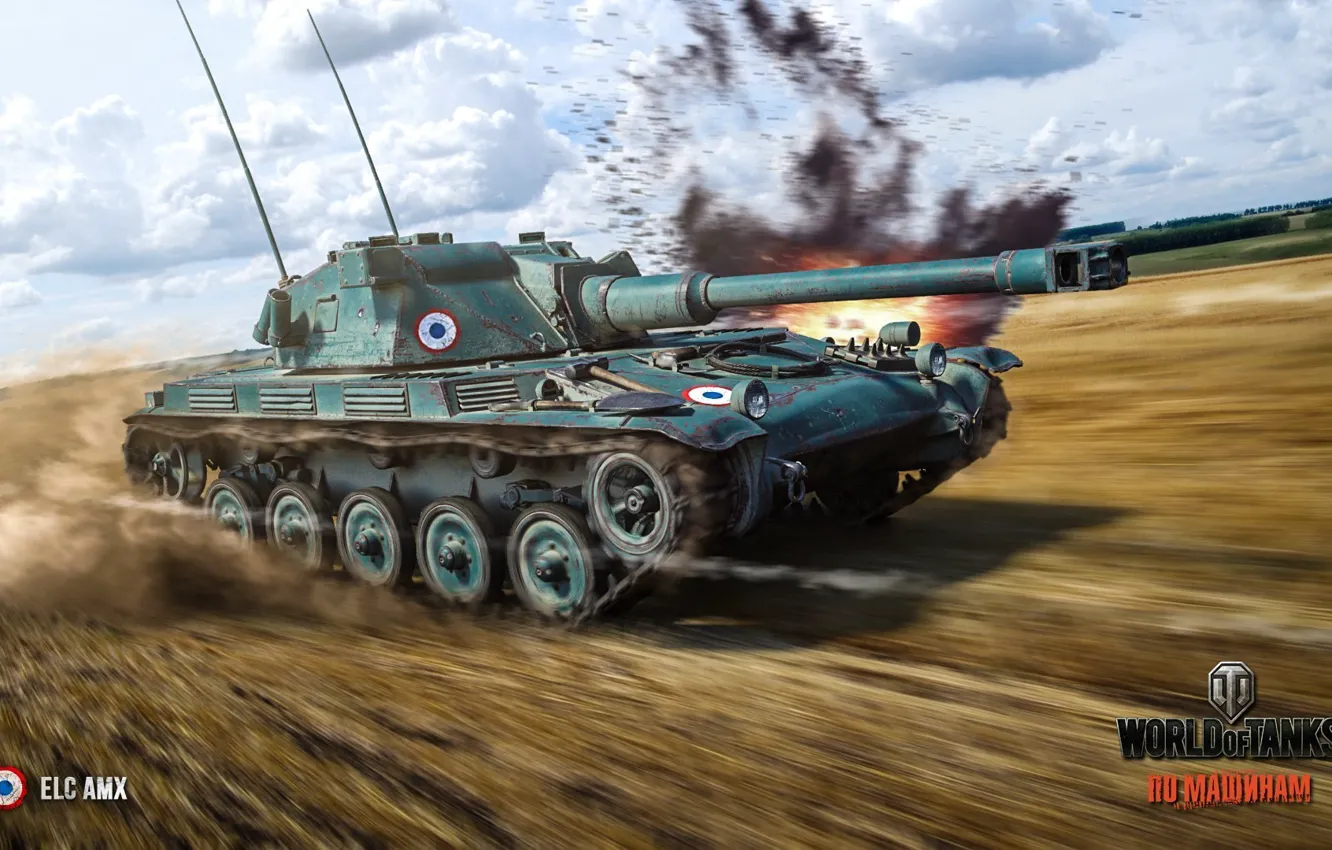 Фото обои скорость, World of Tanks, Wargaming.net, AMX, ELC