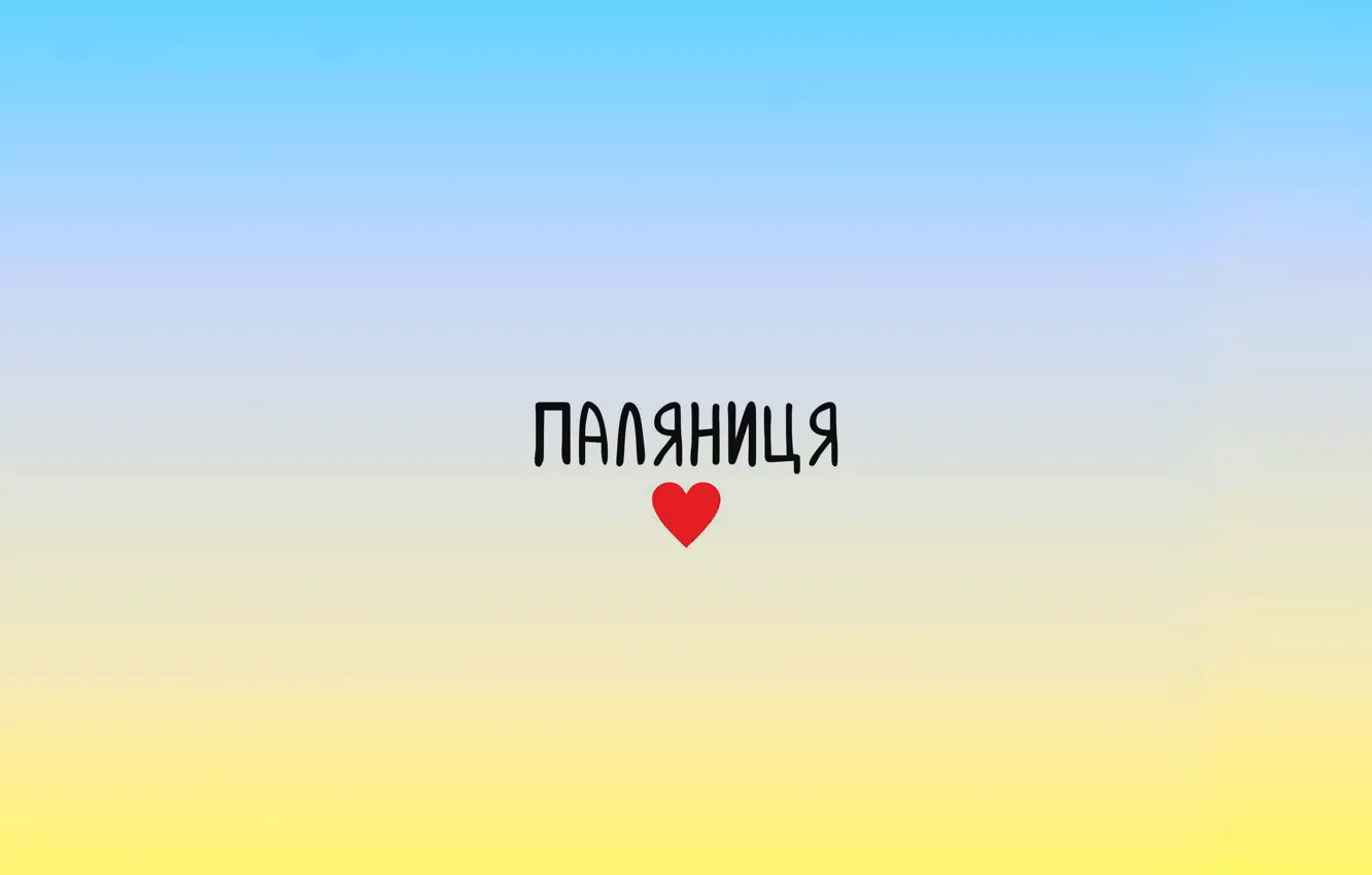 Фото обои флаг, Украина, Поляныця