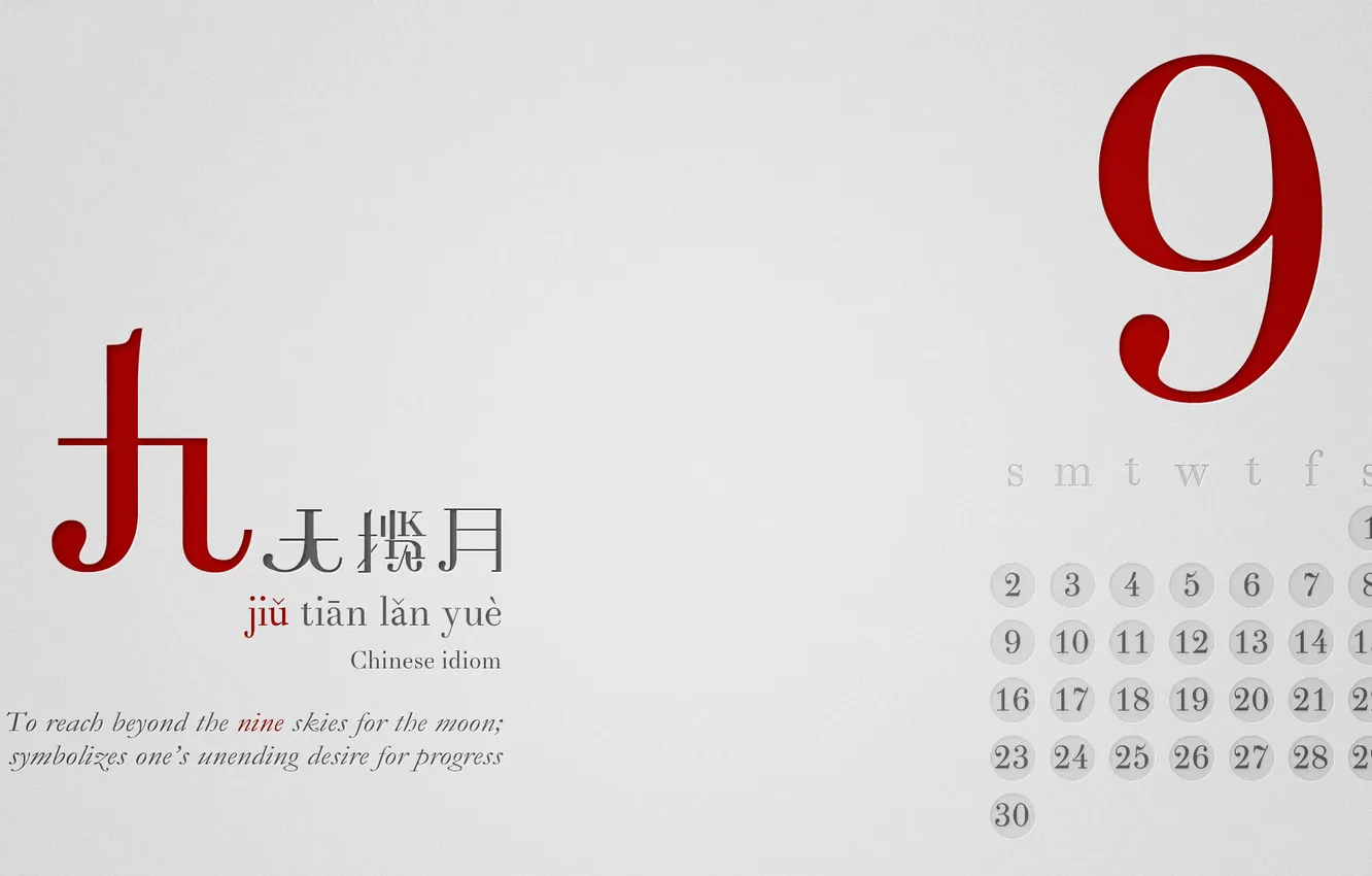 Фото обои осень, язык, месяц, цифры, иероглифы, 2012, календарь, сентябрь