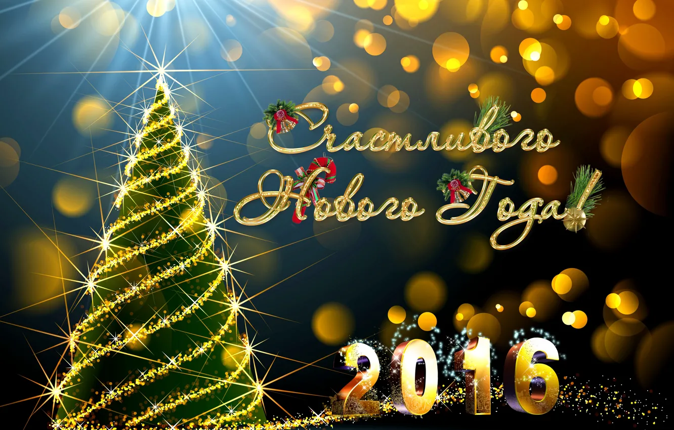 Фото обои огни, блики, праздник, надпись, елка, Новый год, гирлянда, поздравление