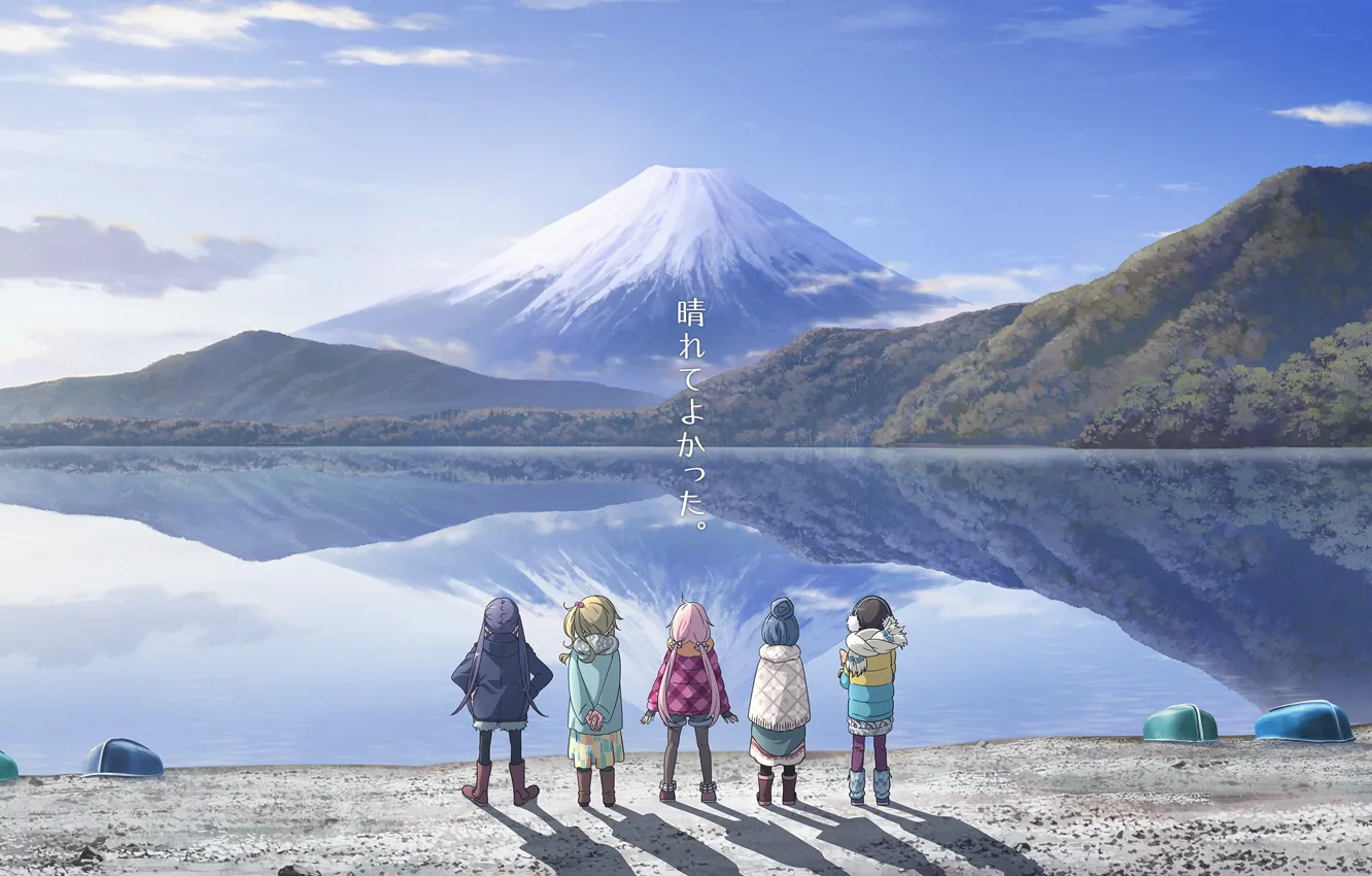 Фото обои горы, дети, озеро, арт, пецзаж, yuru camp