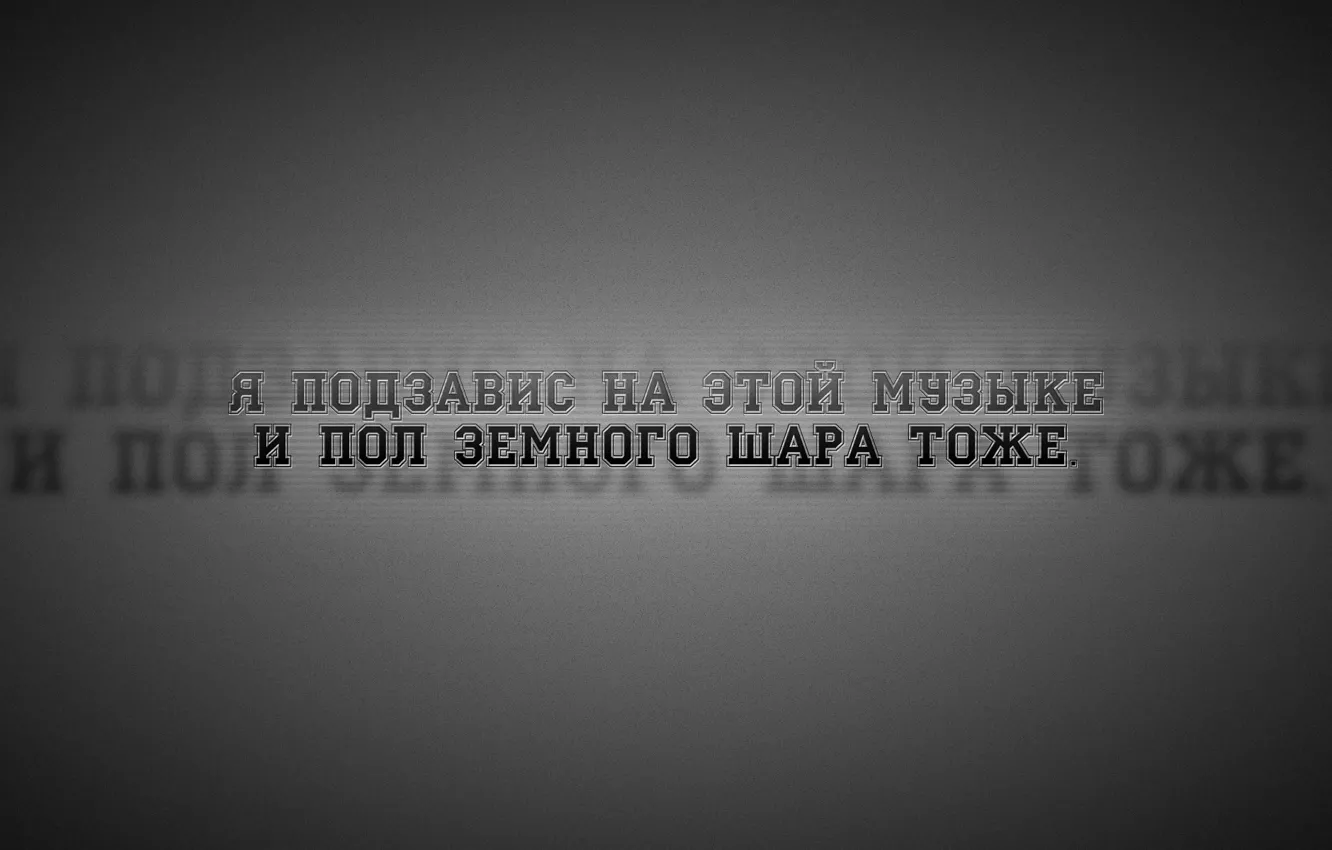 Фото обои музыка, серый, фон, шары, черный