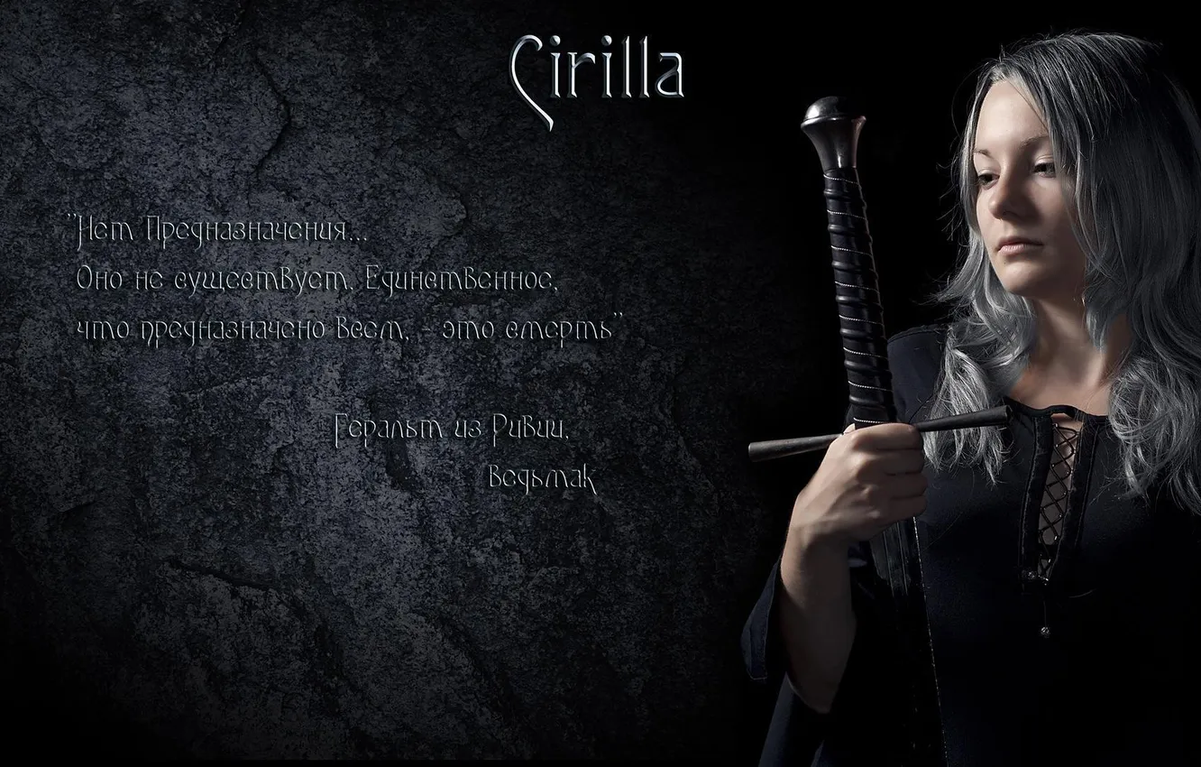 Фото обои девушка, фентези, надпись, игра, меч, Cirilla