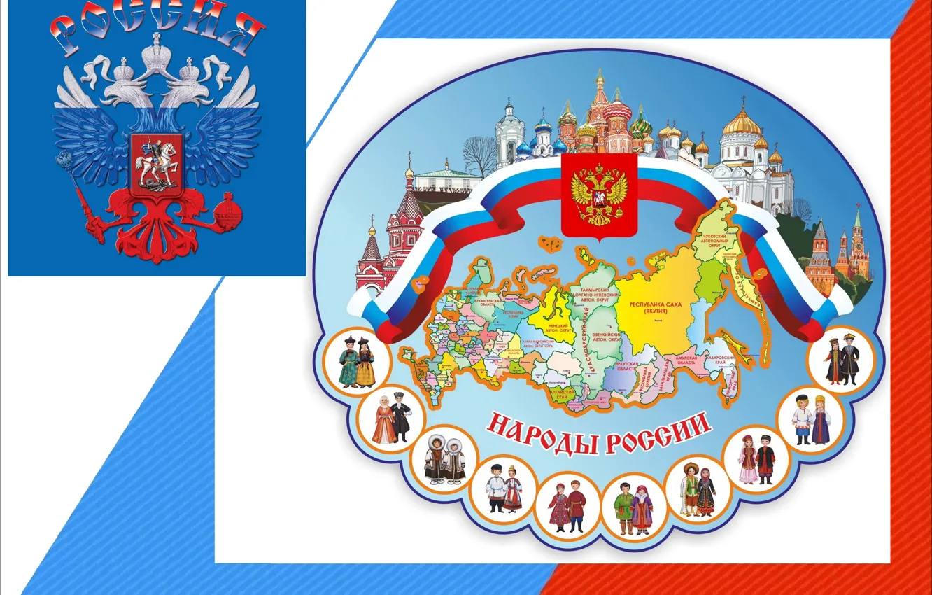 Фото обои Россия, постер, Russia, textures, flag, poster, другое, other