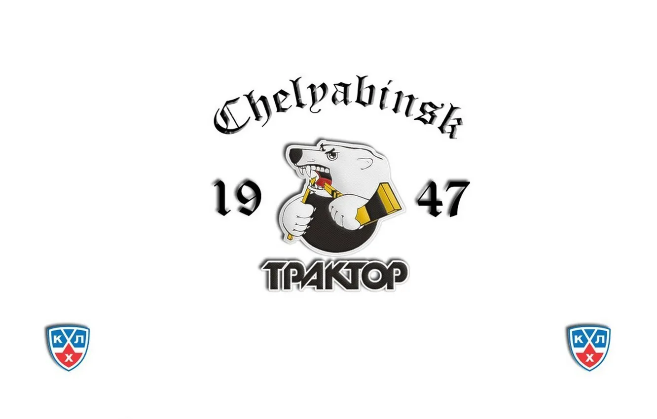 Фото обои клуб, трактор, КХЛ, хоккейная