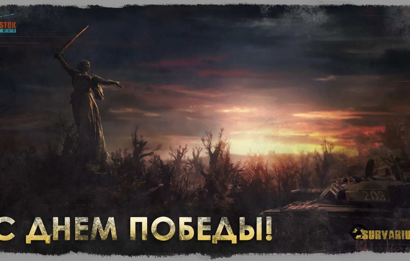 Фото обои закат, танк, 9 мая, поздравление, День Победы, Survarium, монумент, Vostok Games