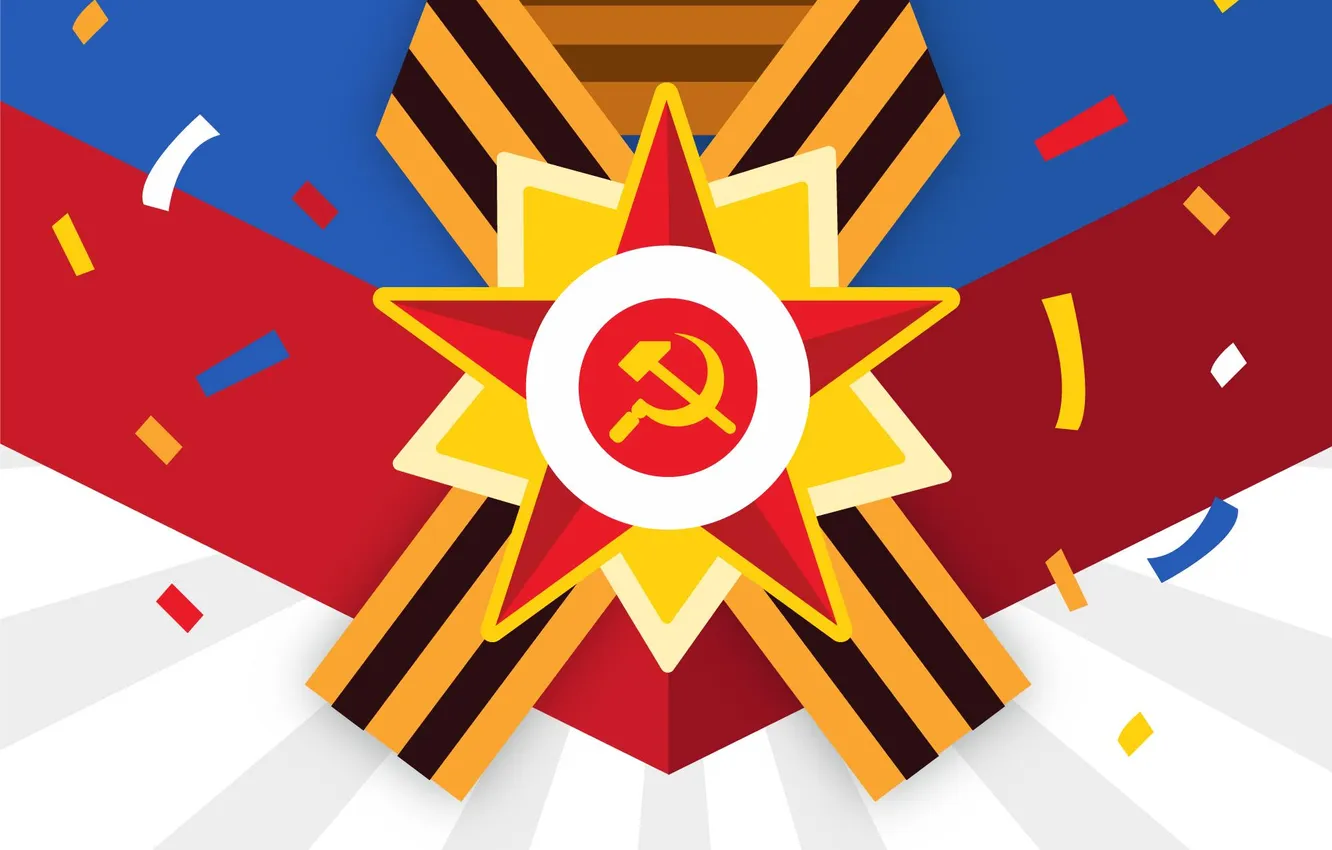 Фото обои Звезда, День Победы!, Victory Day, 9 Мая, Георгиевская лента, Помним!!!, Великий праздник!, Орден отечественной войны