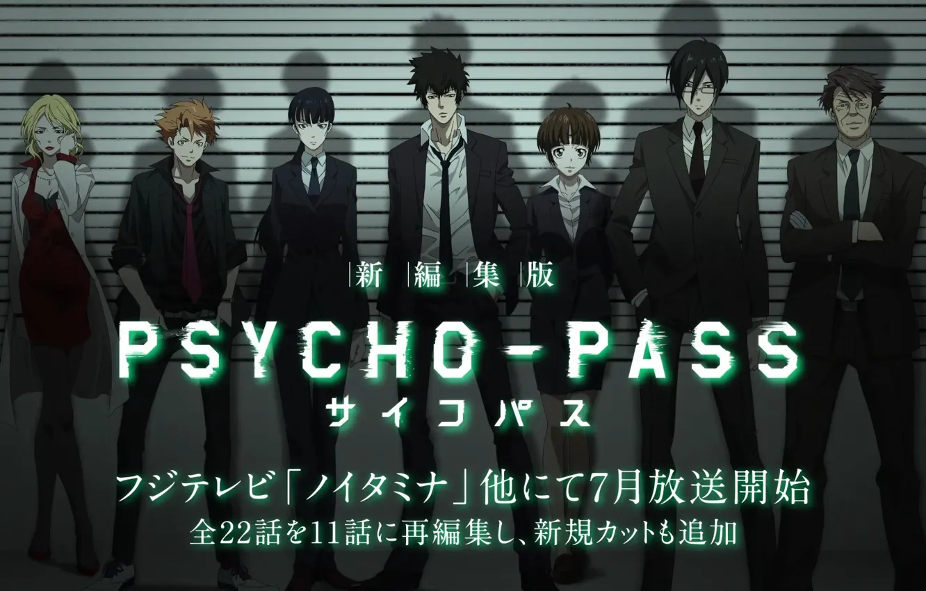 Фото обои Psycho-pass, Kougami, Masaoka, Kagari, Ginoza, Akane