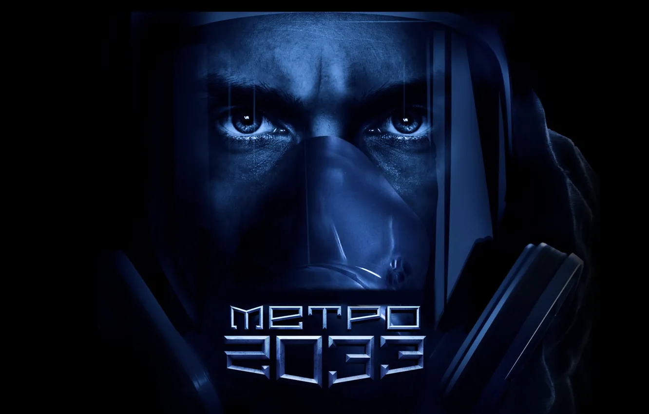 Фото обои маска, противогаз, metro 2033, метро 2033, 2033, thq, a4games