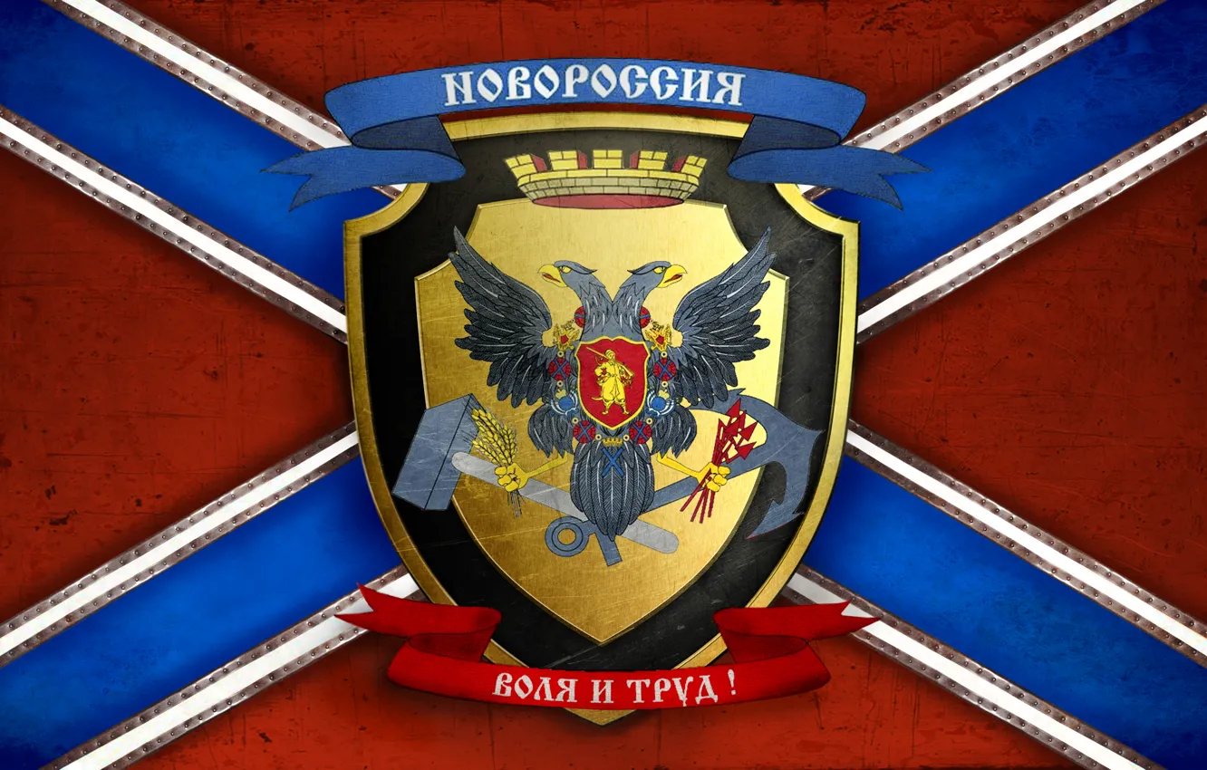 Фото обои Флаг, герб, Новороссия, Воля и Труд