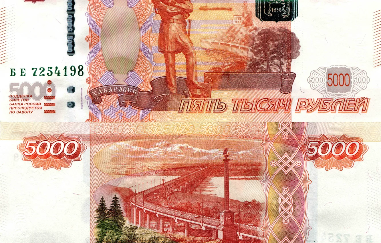 Фото обои Деньги, Рубли, Рубль, Хабаровск, 1997года модификация 2010 года, На обороте - мост через Амур в …