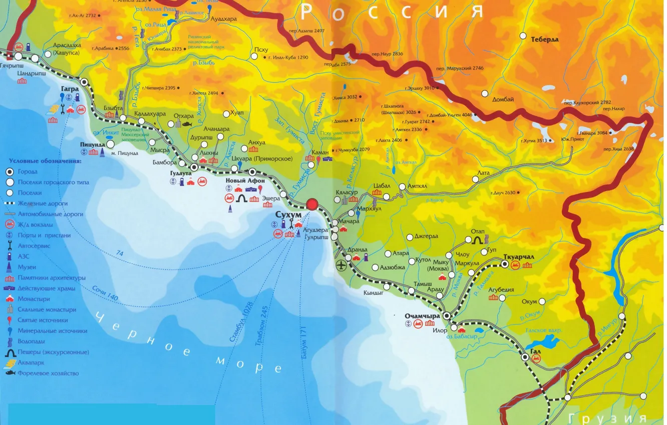 Фото обои Абхазия, КАРТА, карта абхазии