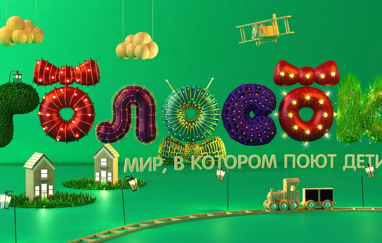 Фото обои буквы, мир, игрушки, Vladivostok, Golosok Academy