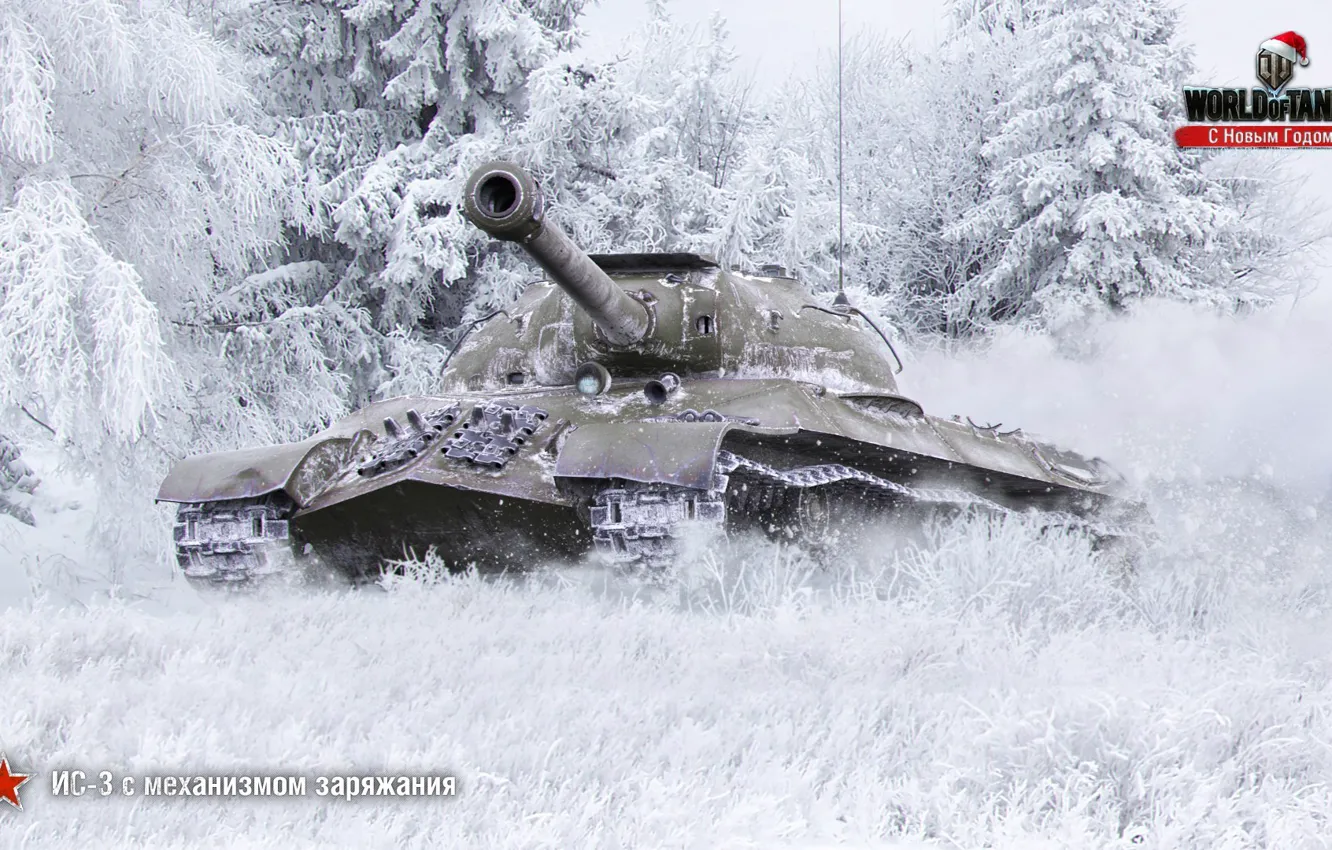 Картинки ис 7 world of tanks