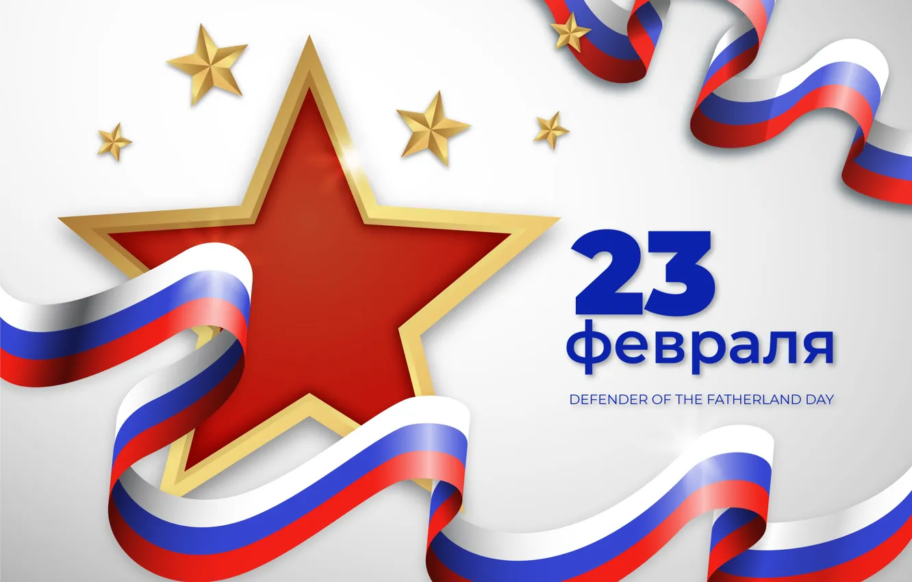 Фото обои Звезда, 23 февраля, Defender of the Fatherland Day, День воинской славы, День защитника отечества, День …