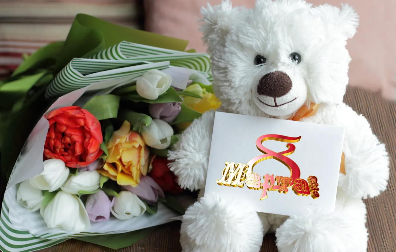 Фото обои тюльпаны, разноцветные, оберточная бумага, 8 Марта, плюшевый мишка, белый медвежонок, букет на столе
