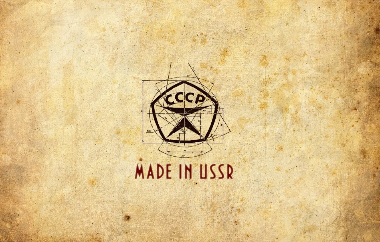 Фото обои Знак, Made in USSR, Сделано в СССР