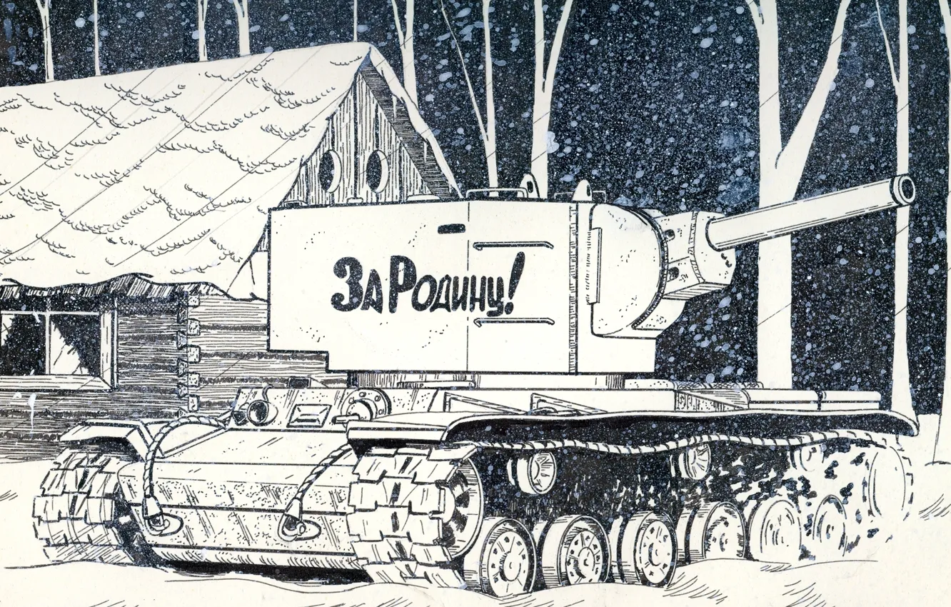 Фото обои зима, снег, деревья, война, рисунок, танк, карандаш, изба