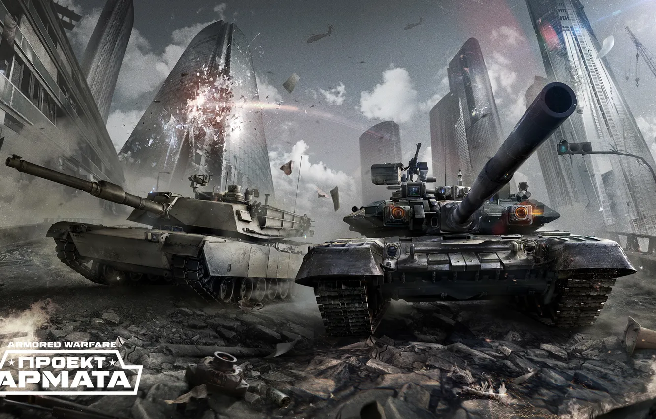 Фото обои небоскрёб, Armored Warfare, Проект Армата, Obsidian Entertainment Т-90