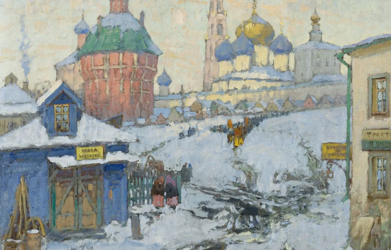 Фото обои зима, снег, дом, улица, картина, городской пейзаж, Константин Горбатов, Вид Троице-Сергиевой Лавры