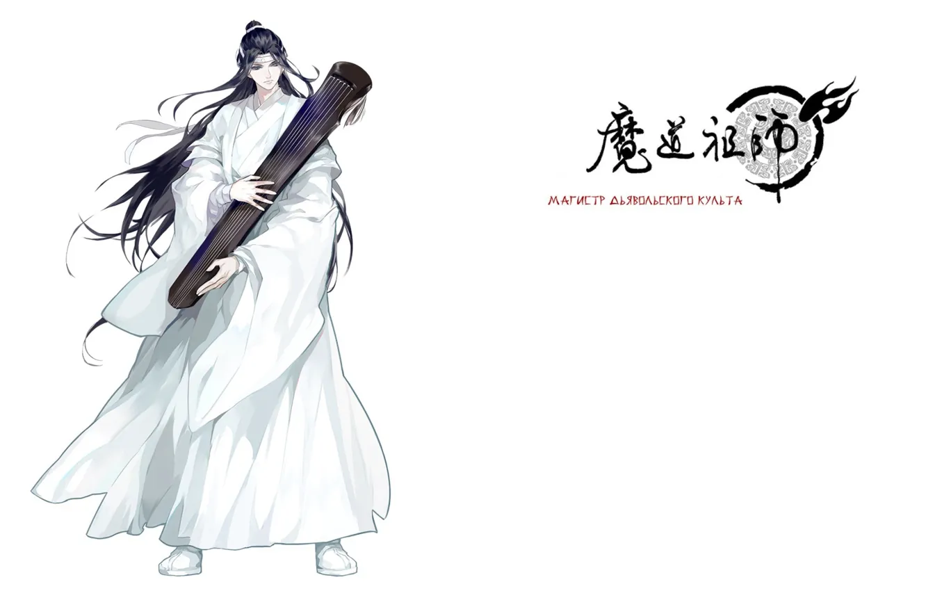 Фото обои струны, иероглифы, белый фон, парень, длинные волосы, музыкальный инструмент, брюнет, белая одежда