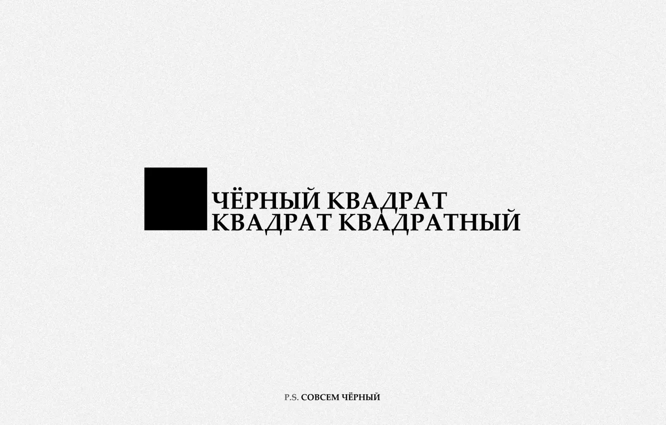Фото обои черный, мини, black, квадрат, черный квадрат