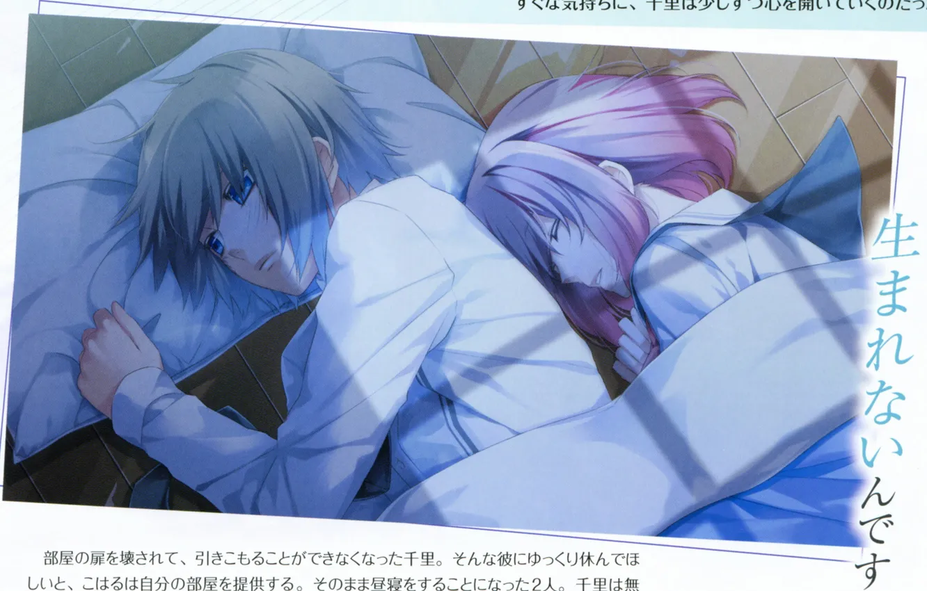 Фото обои иероглифы, на полу, розовые волосы, visual novel, senri ichinose, NORN9, koharu, парень с девушкой