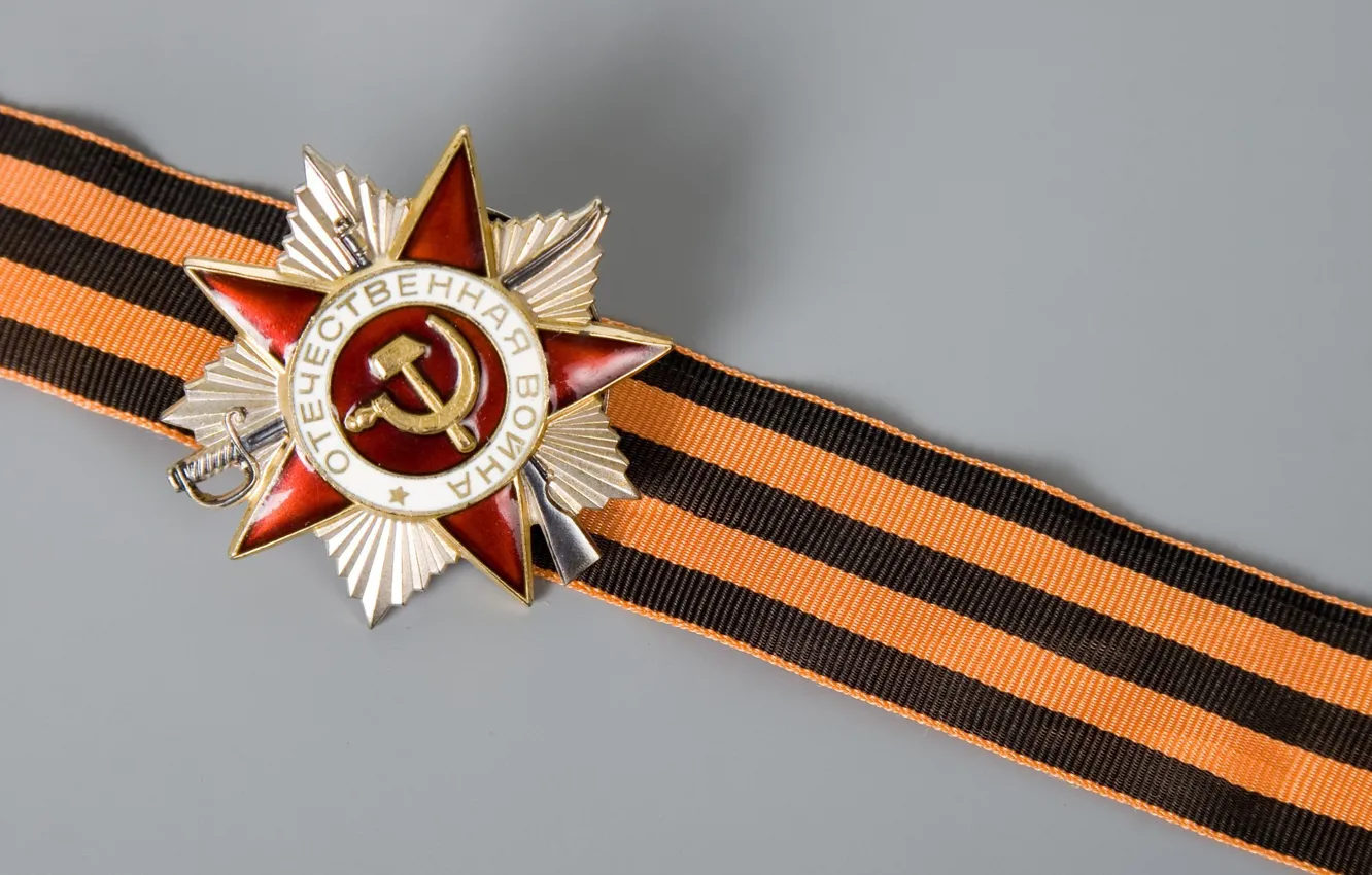Фото обои русская армия, орден отечественной войны, Георгиевская лента, антифашизм, символ победы, антибандерштат
