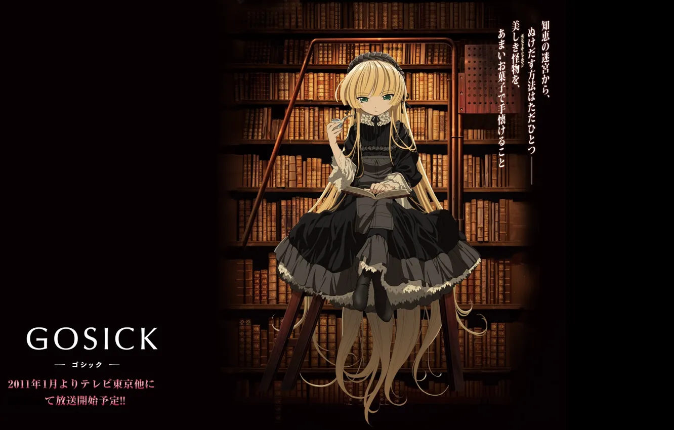 Фото обои книги, девочка, библиотека, черное платье, длинные волосы, оборки, в темноте, Gosick