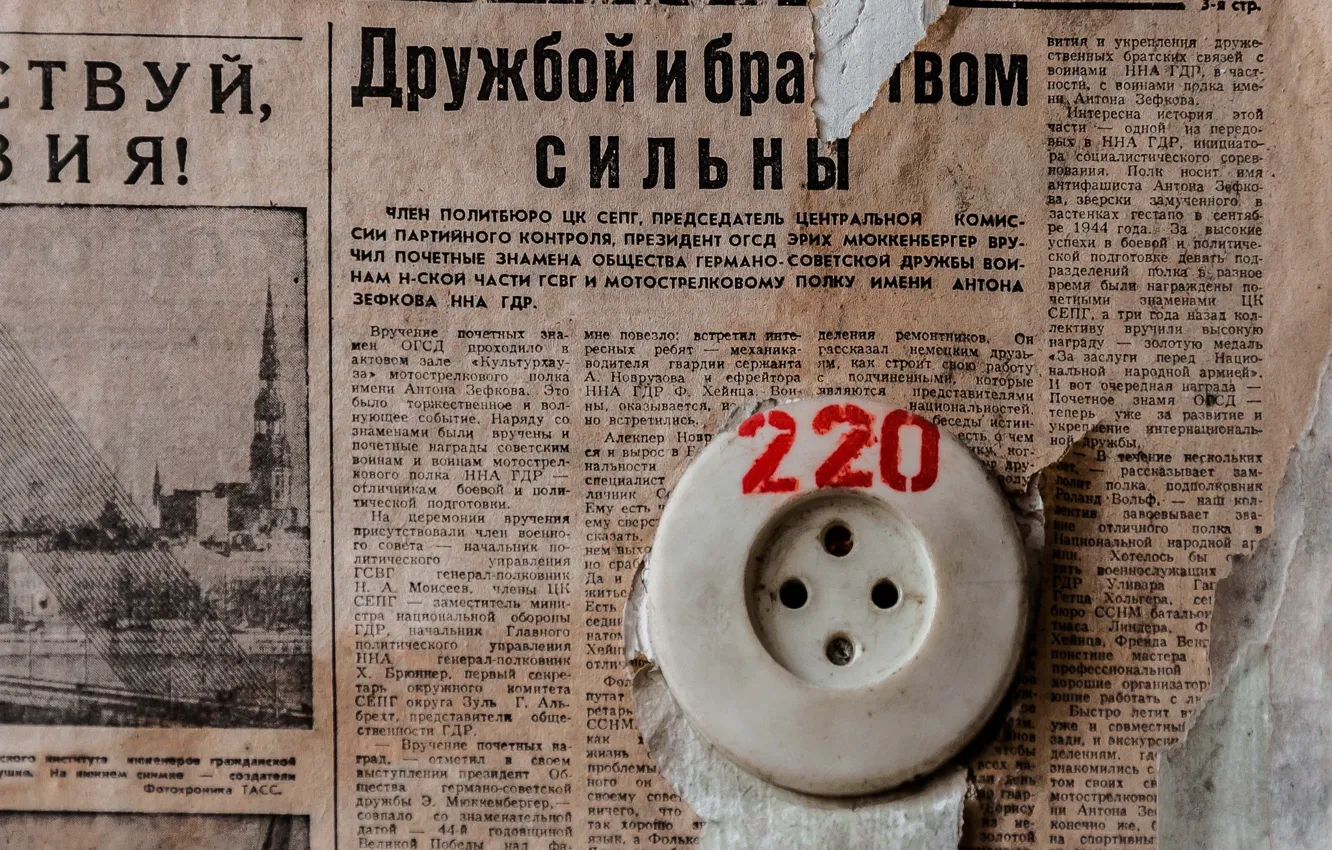 Фото обои фон, газета, розетка