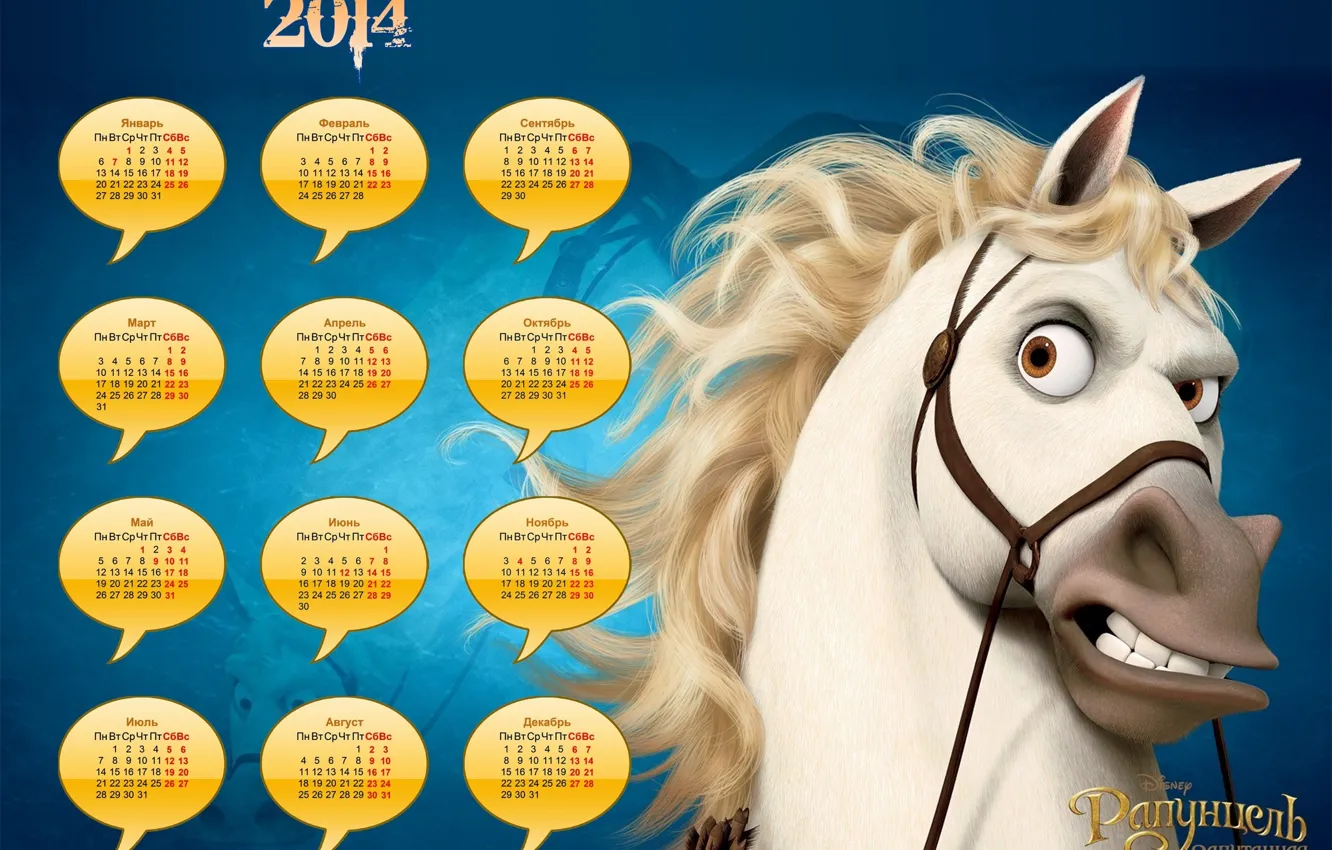 Фото обои конь, мультфильм, Рапунцель, календарь, 2014