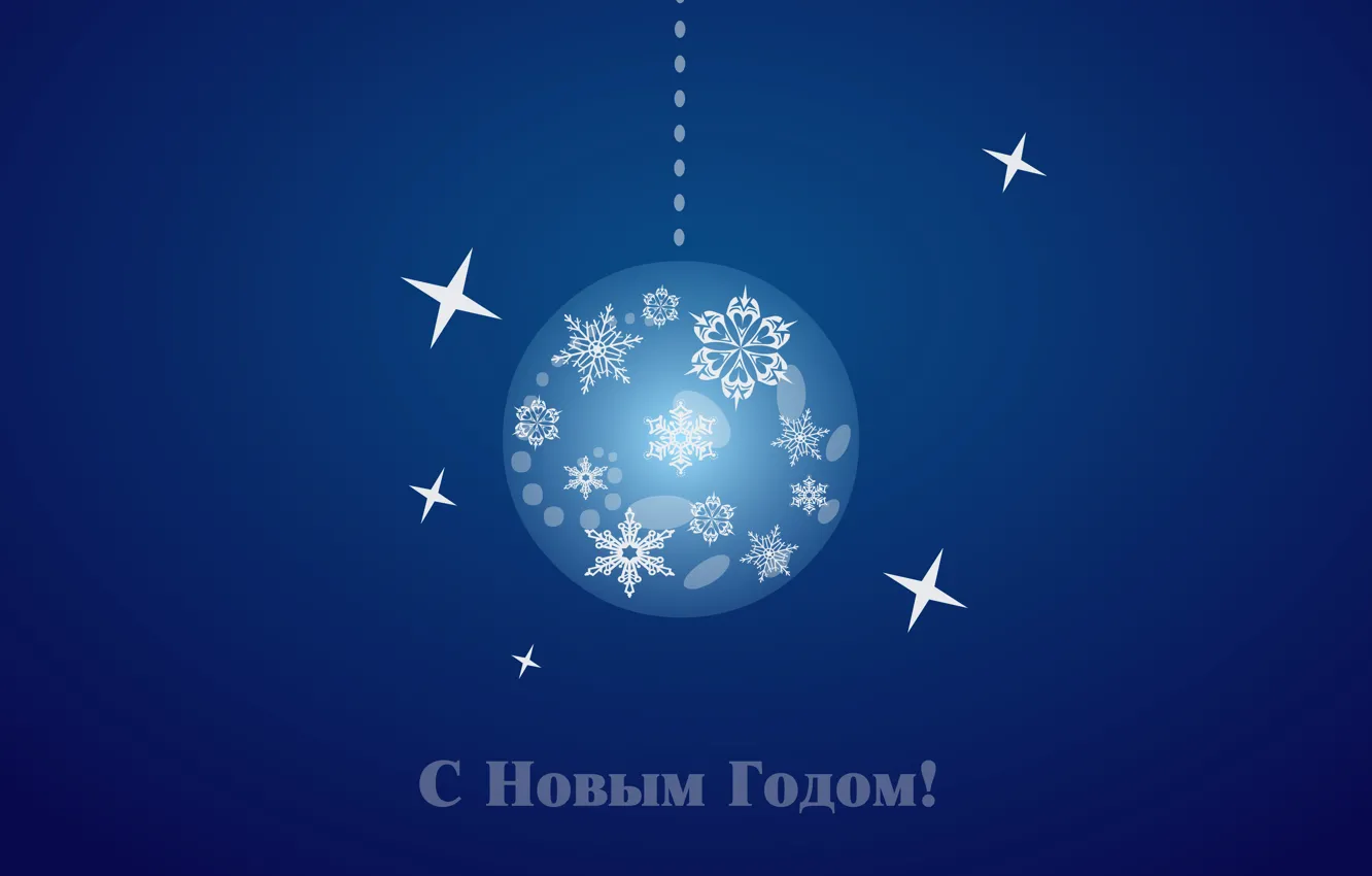 Фото обои снежинки, синий, фон, шар, Новый год