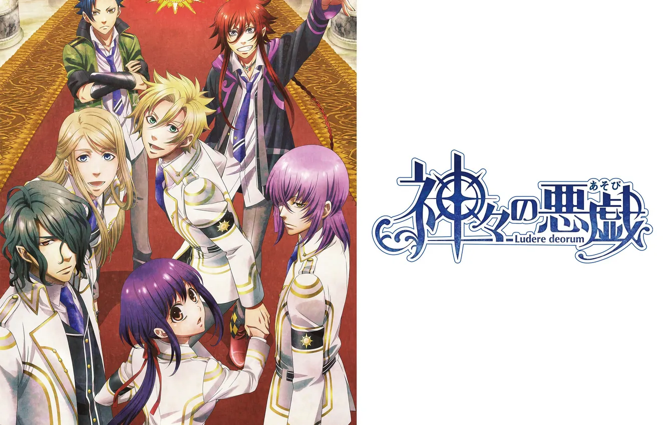 Фото обои эмблема, парни, школьная форма, фиолетовые волосы, Kamigami no Asobi, Apollon Agana Belea, Yui Kasanagi, Balder …