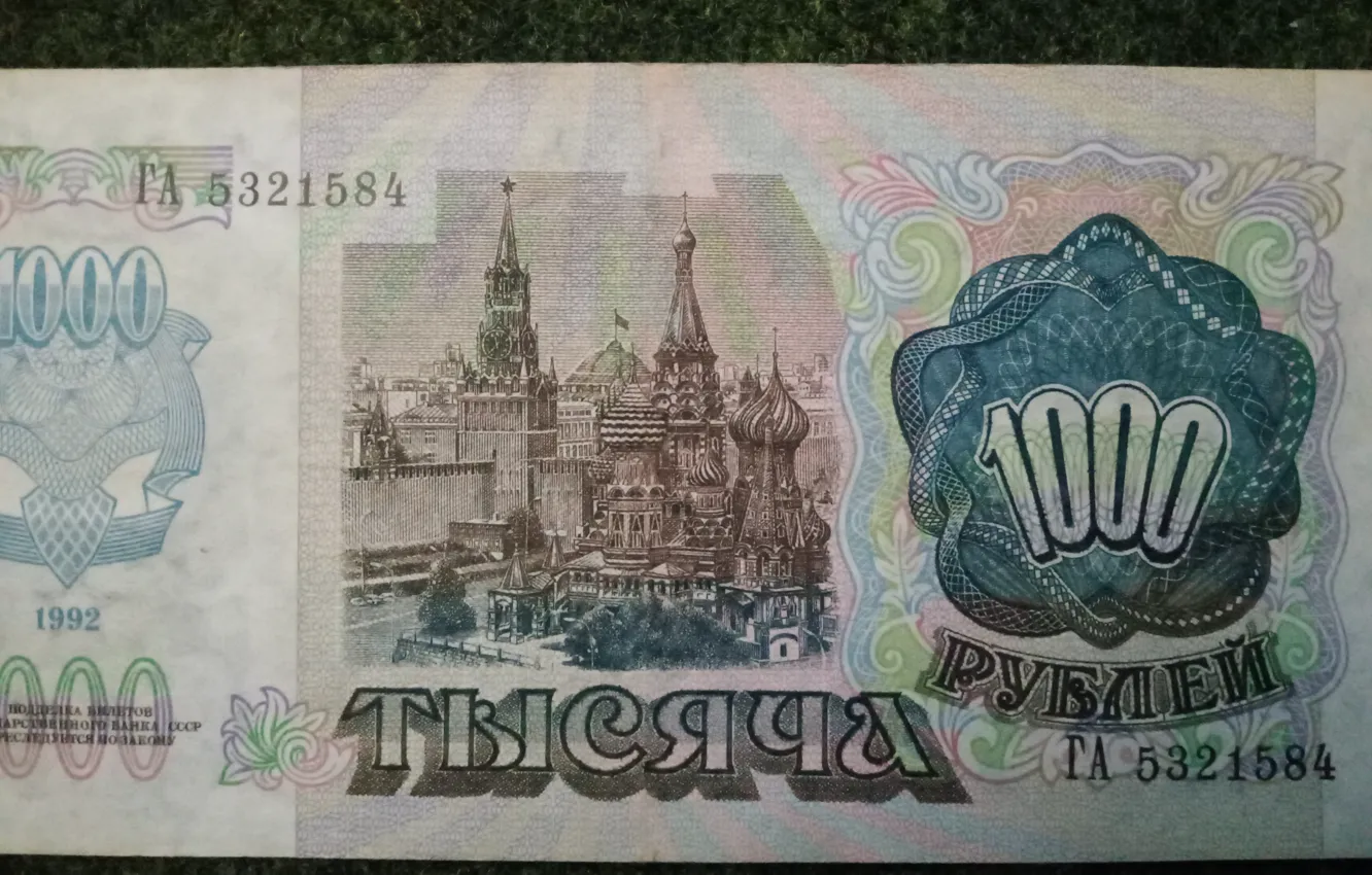 Фото обои 1000 рублей, Старые купюры, бумажные деньги