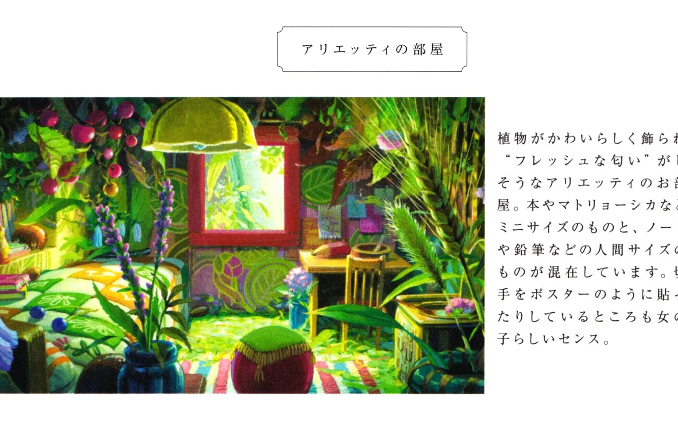 Фото обои ягоды, окно, иероглифы, пуфик, спальня, абажур, растения и цветы, уютное местечко