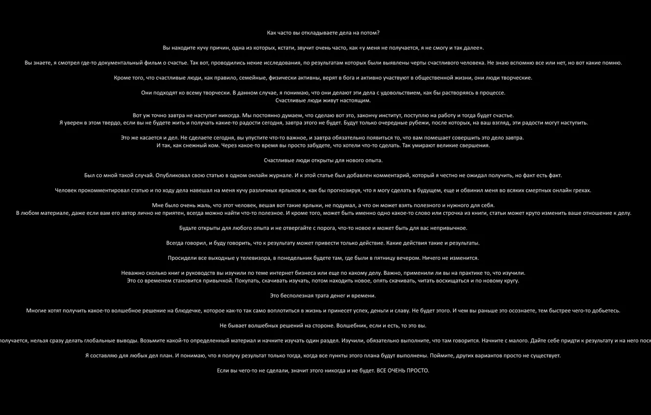 Фото обои текст, смысл, фон, черный, мотиватор, не забывай, помни
