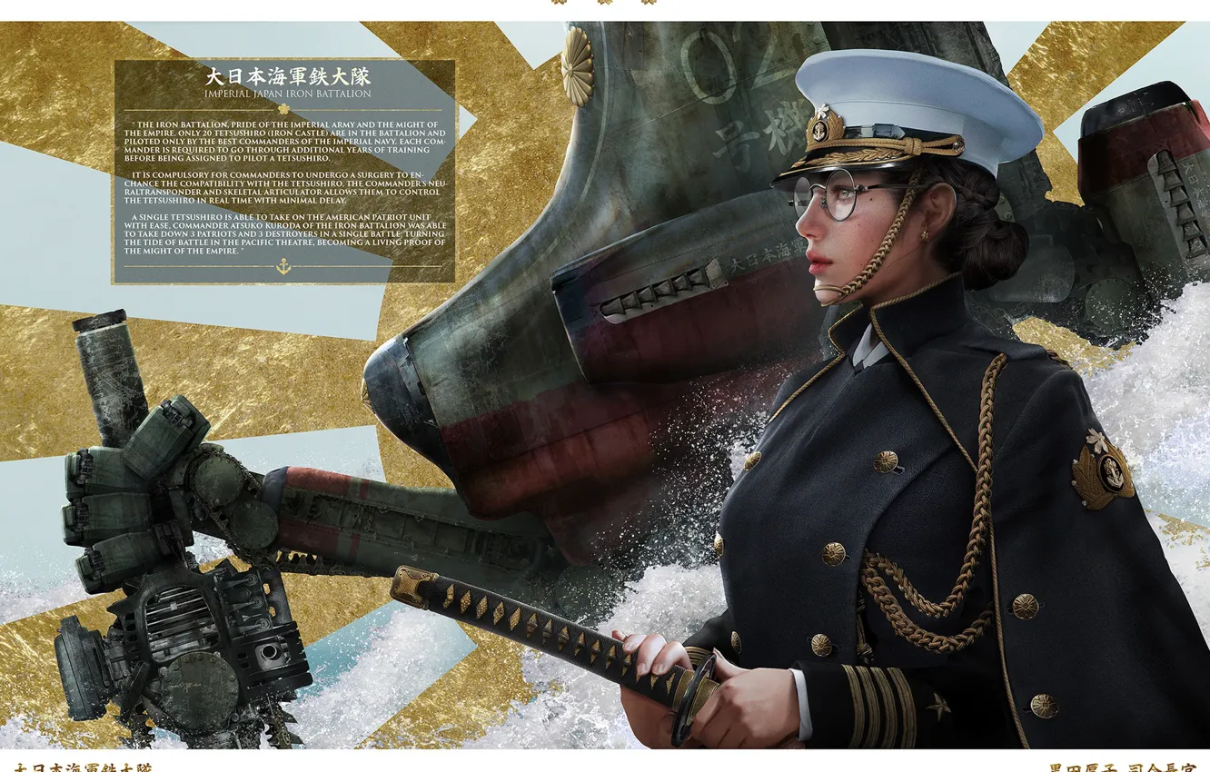 Фото обои катана, Япония, флаг, очки, фуражка, кокарда, военная форма, боевой робот