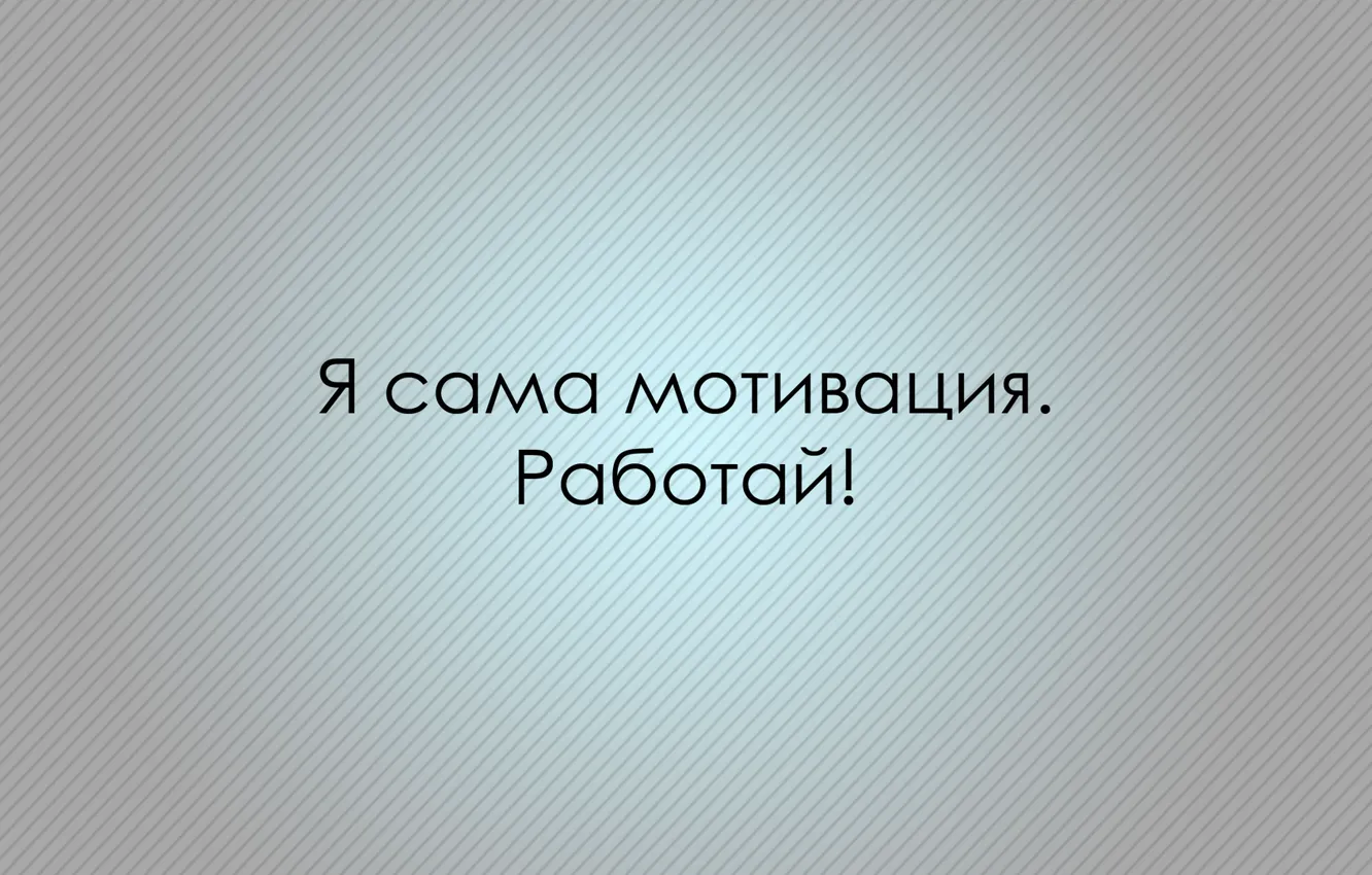 Фото обои буквы, Надпись, слова