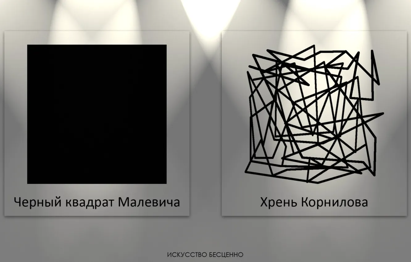 Фото обои свет, стена, работа, минимализм, картина, Эрмитаж, искусство