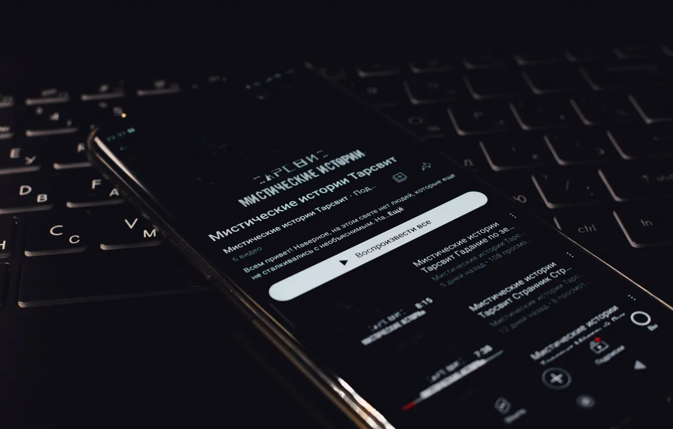 Фото обои мистика, мобильный телефон, ноубук, клавиаткра, смартофон, мистические истории, мистические истории тарсвит