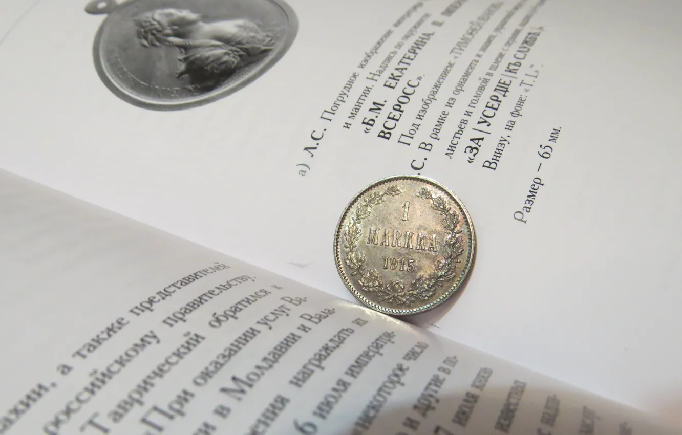 Фото обои Российская Финляндия, Одна марка, Николай 2